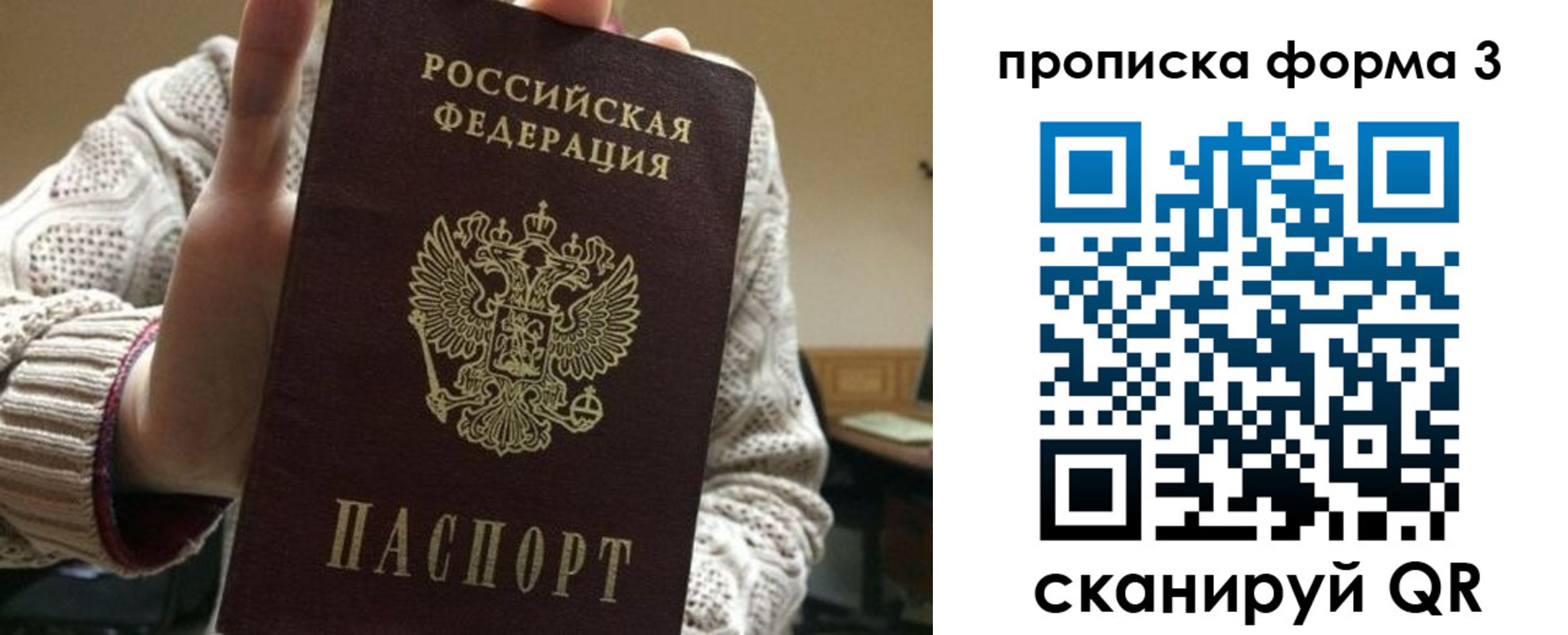 прописка от собственника в Юрьев-Польском