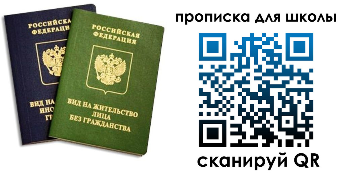 прописка штамп в Юрьев-Польском