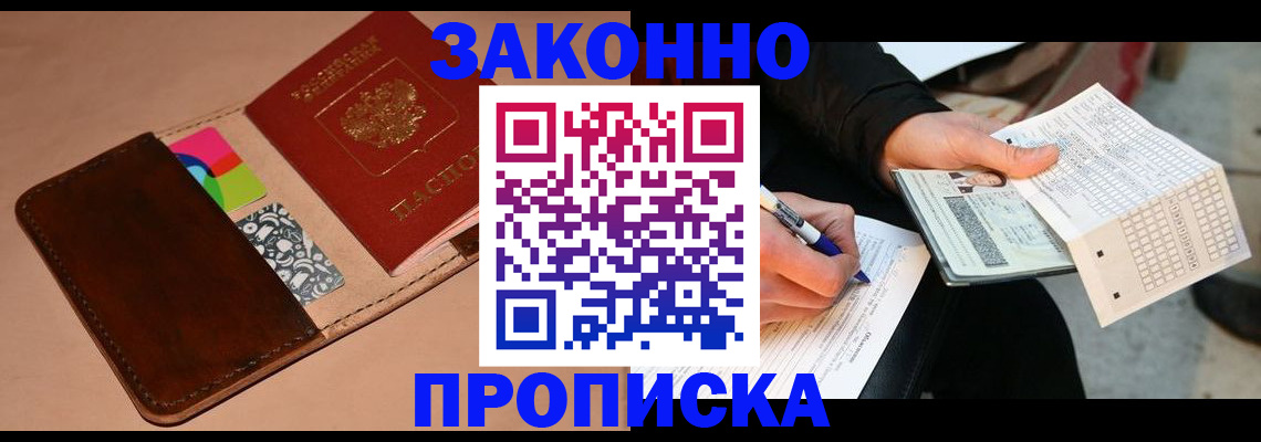 прописка 2025 в Юрьев-Польском